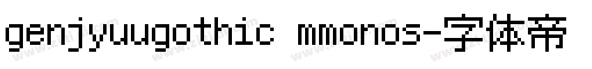 genjyuugothic mmonos字体转换